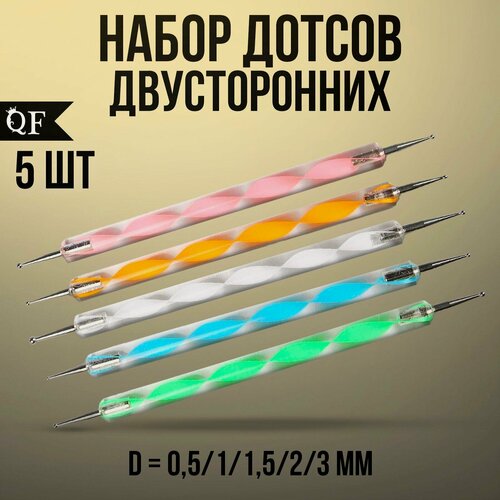 Изображение товара Дотсы двусторонние для дизайна ногтей, 5 шт, 13 см, d = 0,5/1/1,5/2/3 мм, разноцветные