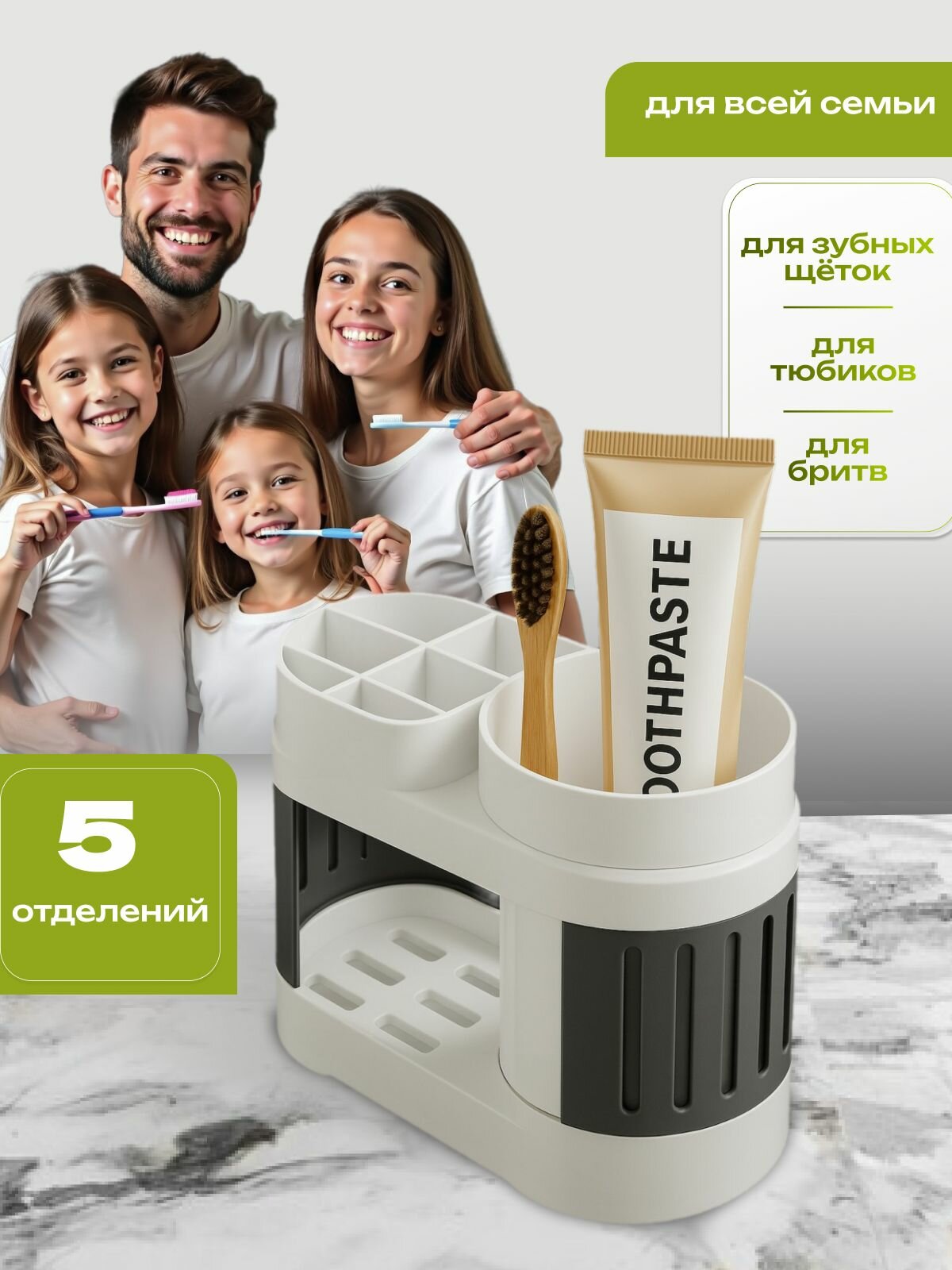 Подставка для зубных щёток — фото 1