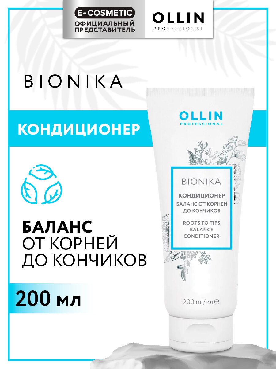 Кондиционер BIONIKA для ежедневного ухода OLLIN PROFESSIONAL баланс от корней до кончиков 200 мл