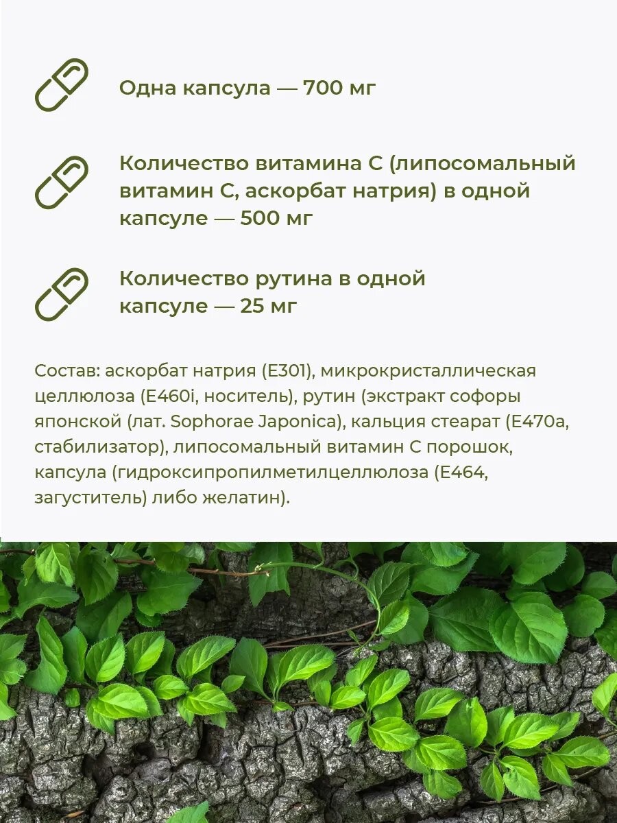 Бад Для Укрепления Иммунитета WAU Липосомальный витамин С 700 мг, Liposomal vitamin C, БАД для укрепления иммунитета, 60 капсул