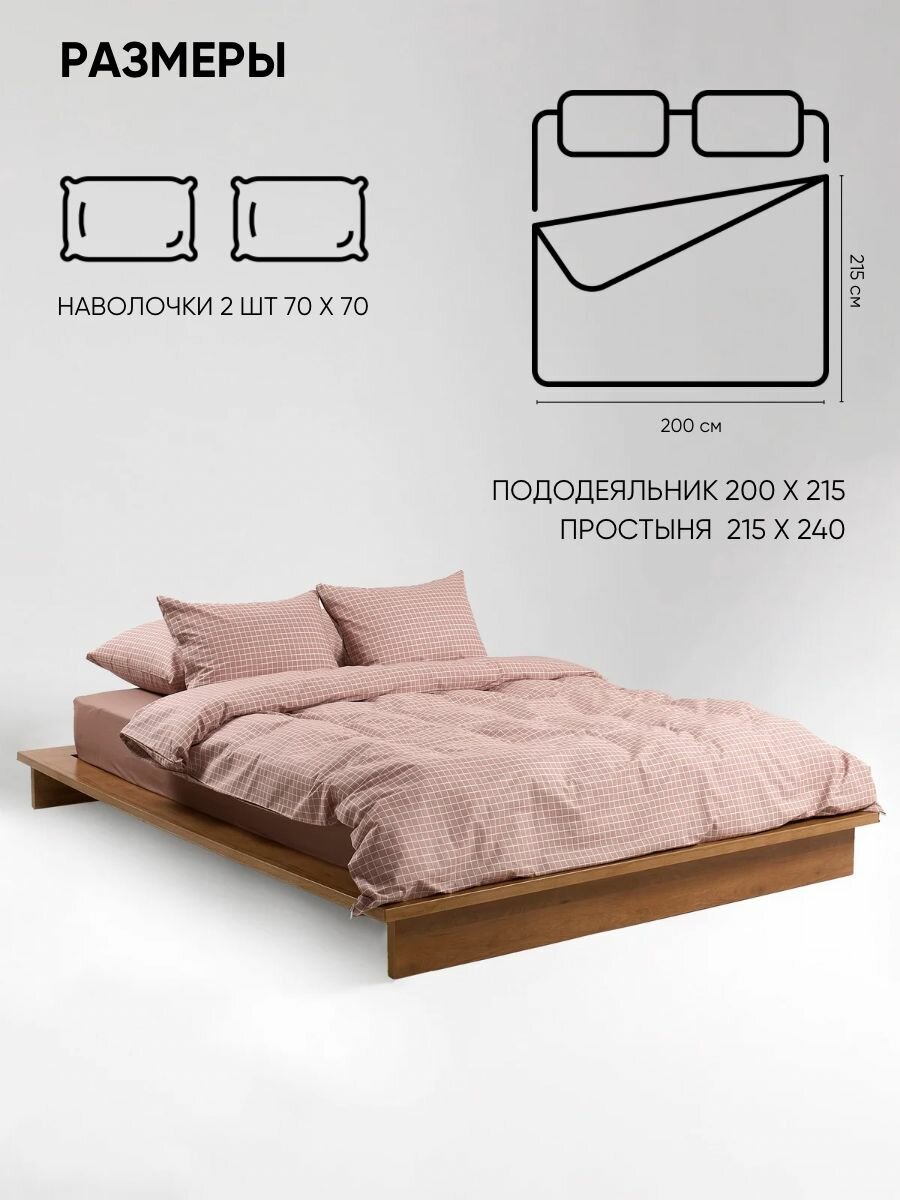 Постельное белье Евро, наволочка-70х70-2штуки, на молнии, Urban Family Руфус, пододеяльник евро на молнии, ткань перкаль икеа 100% хлопок — фото 1