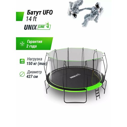Батут каркасный UNIX Line UFO 14 ft Green, диаметр 427 см, до 150 кг, с внутренней защитной сеткой, для дома и улицы, лестница в комплекте