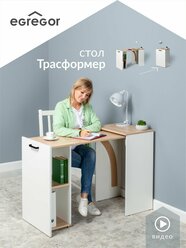 Стол письменный трансформер Джет 12.205, Белый шагрень, Дуб сонома