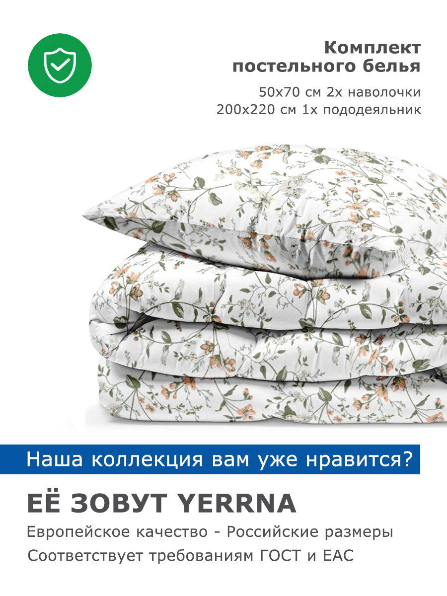 Постельное белье евро, YERRNA, перкаль из 100% хлопка, с рисунком — фото 1