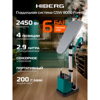 Паровая гладильная система HIBERG GSW 8000 BLACK ORANGE