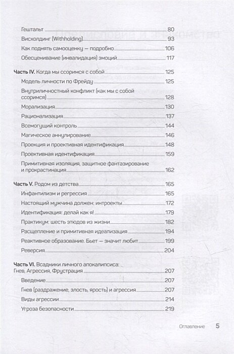 Быть нельзя казаться — фото 1