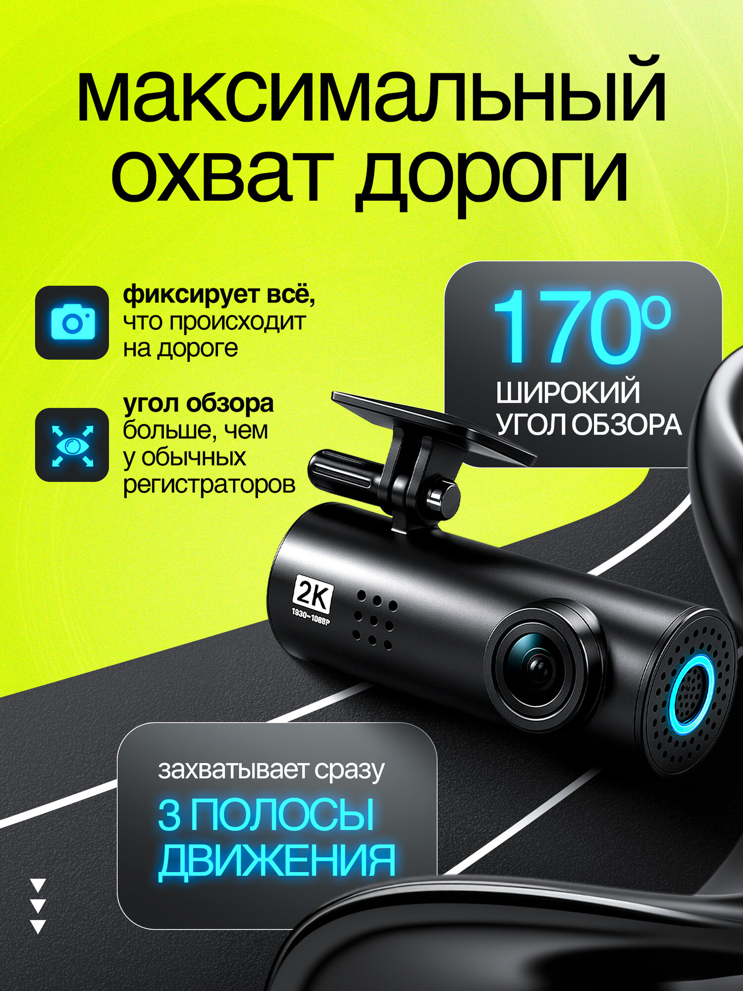 Картинки Видеорегистратор автомобильные 2K, регистратор автомобильный