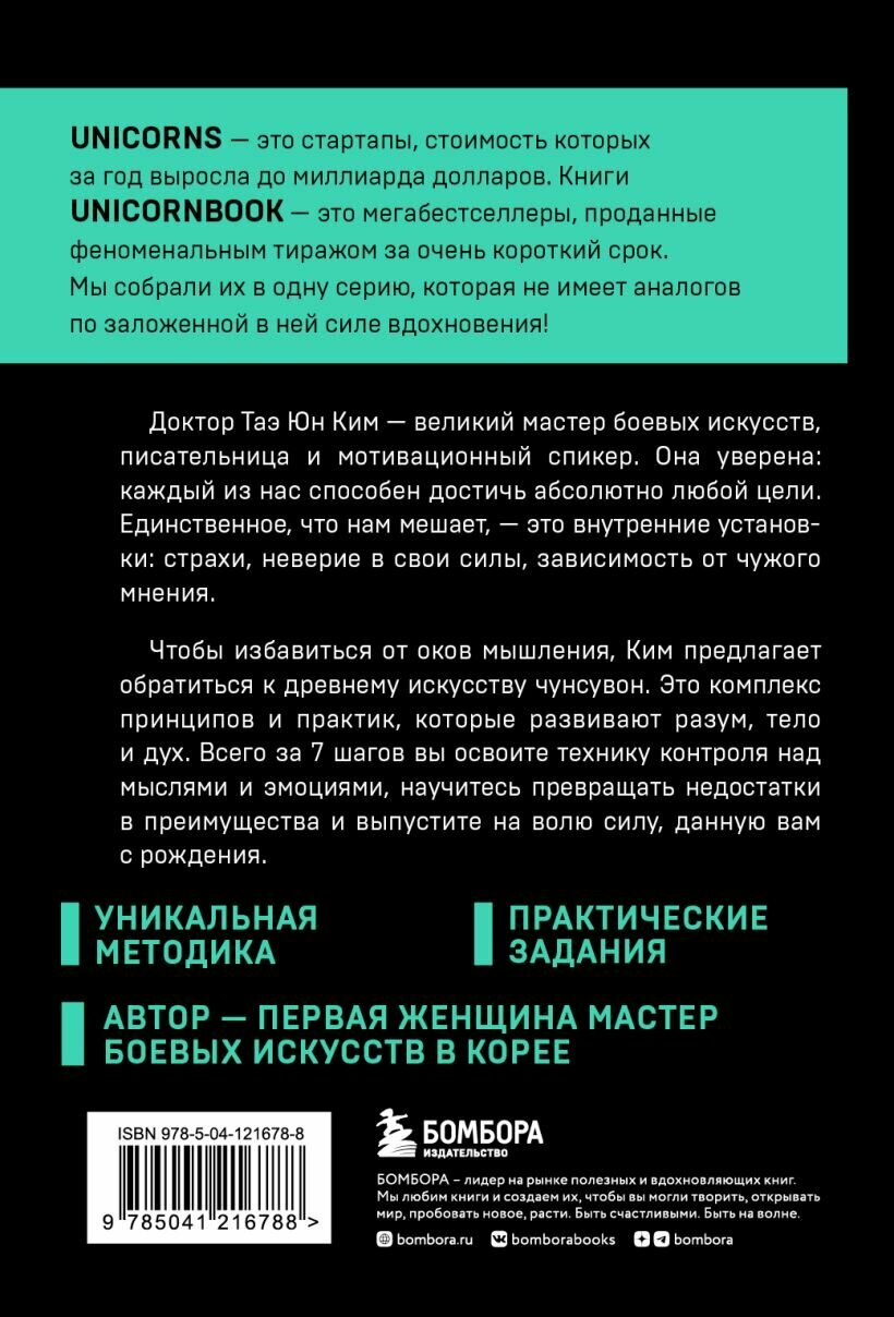 Иди туда, где трудно. 7 шагов для обретения внутренней силы — фото 1