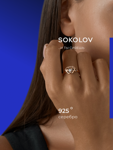Изображение товара Кольцо, серебро, 925 проба, золочение, фианит