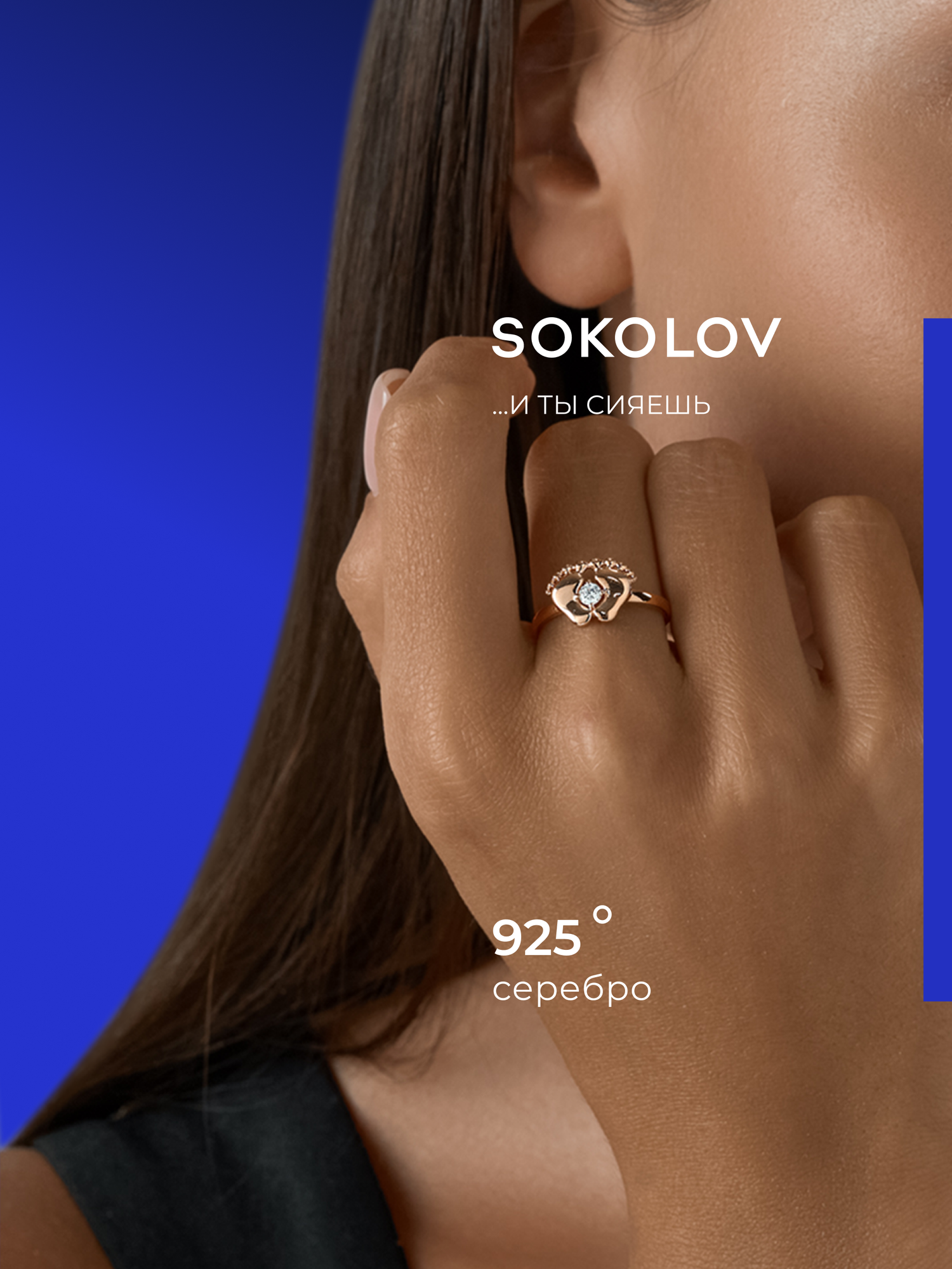 Кольцо SOKOLOV, серебро, 925 проба, золочение, фианит