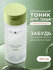 MIXIT Тоник для лица матирующий "Your Skin", для всех типов кожи,...