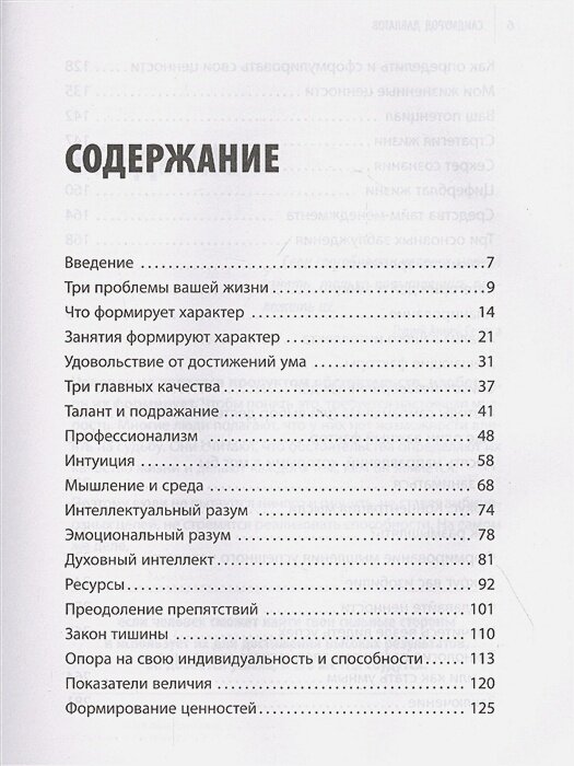 Как найти свою сильную сторону. 39 вещей, которые помогут в поисках призвания — фото 1