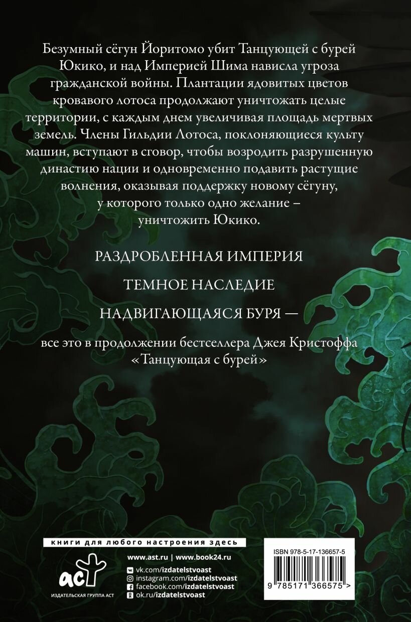 Предатель рода — фото 1