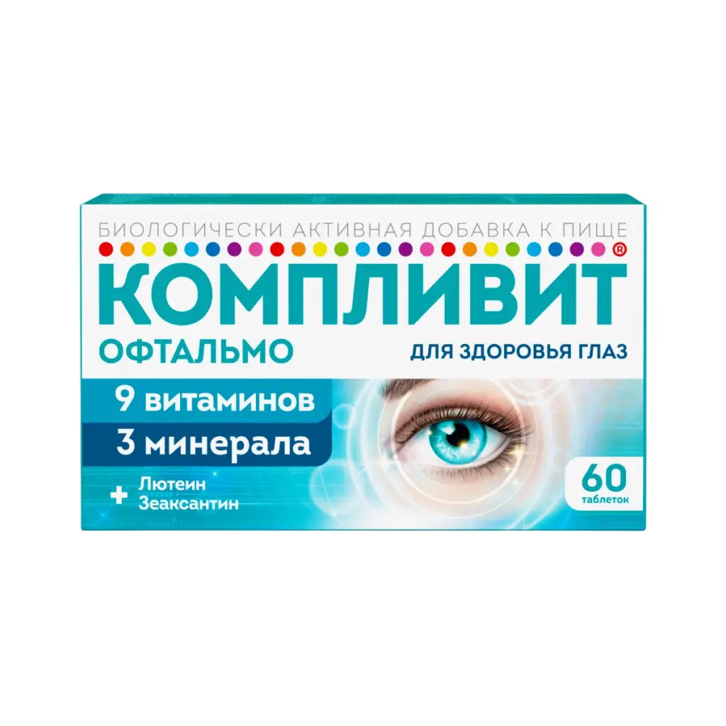 Компливит Офтальмо таблетки покрыт. плен. об. массой 472,5 мг 60 шт