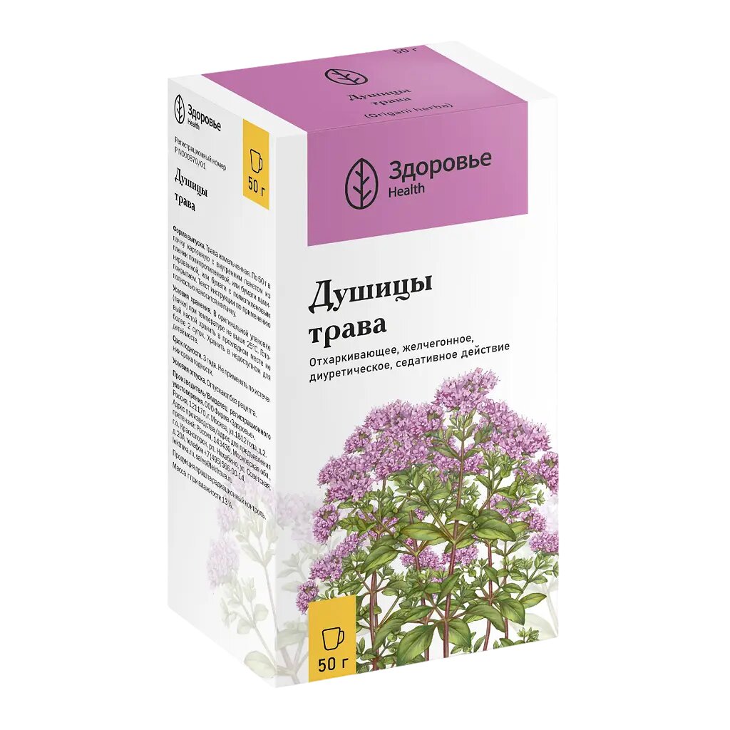 Душицы трава измельченная пачка 50 г 1 шт
