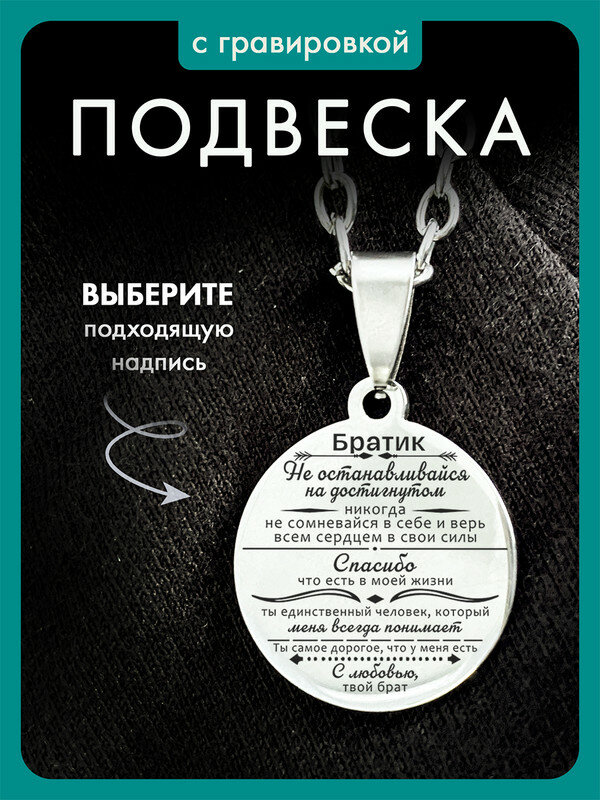 Подвеска IREVIVE, серебристый