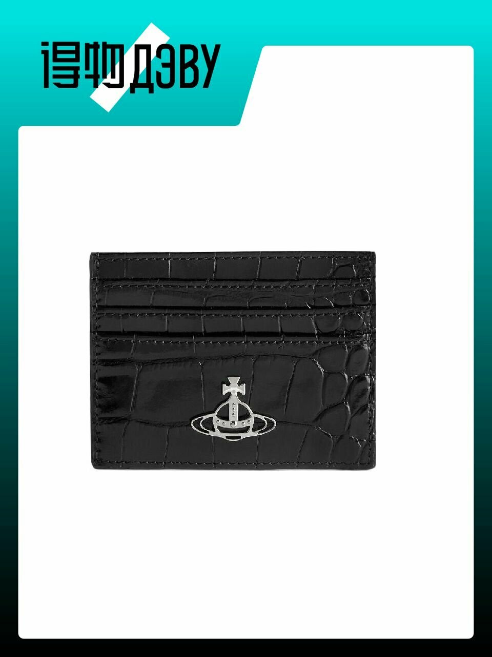 Визитница Vivienne Westwood