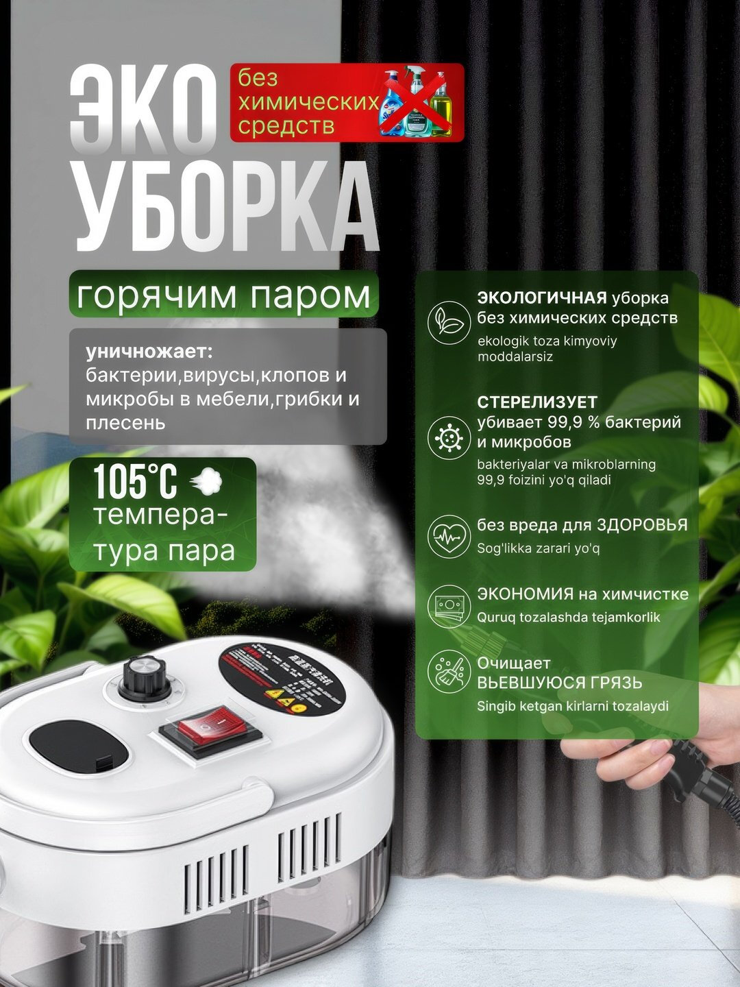 Набор пароочистителя, 8 насадок, 2500Вт, 1,2л, 15 сек нагрев, 3 режима — фото 1