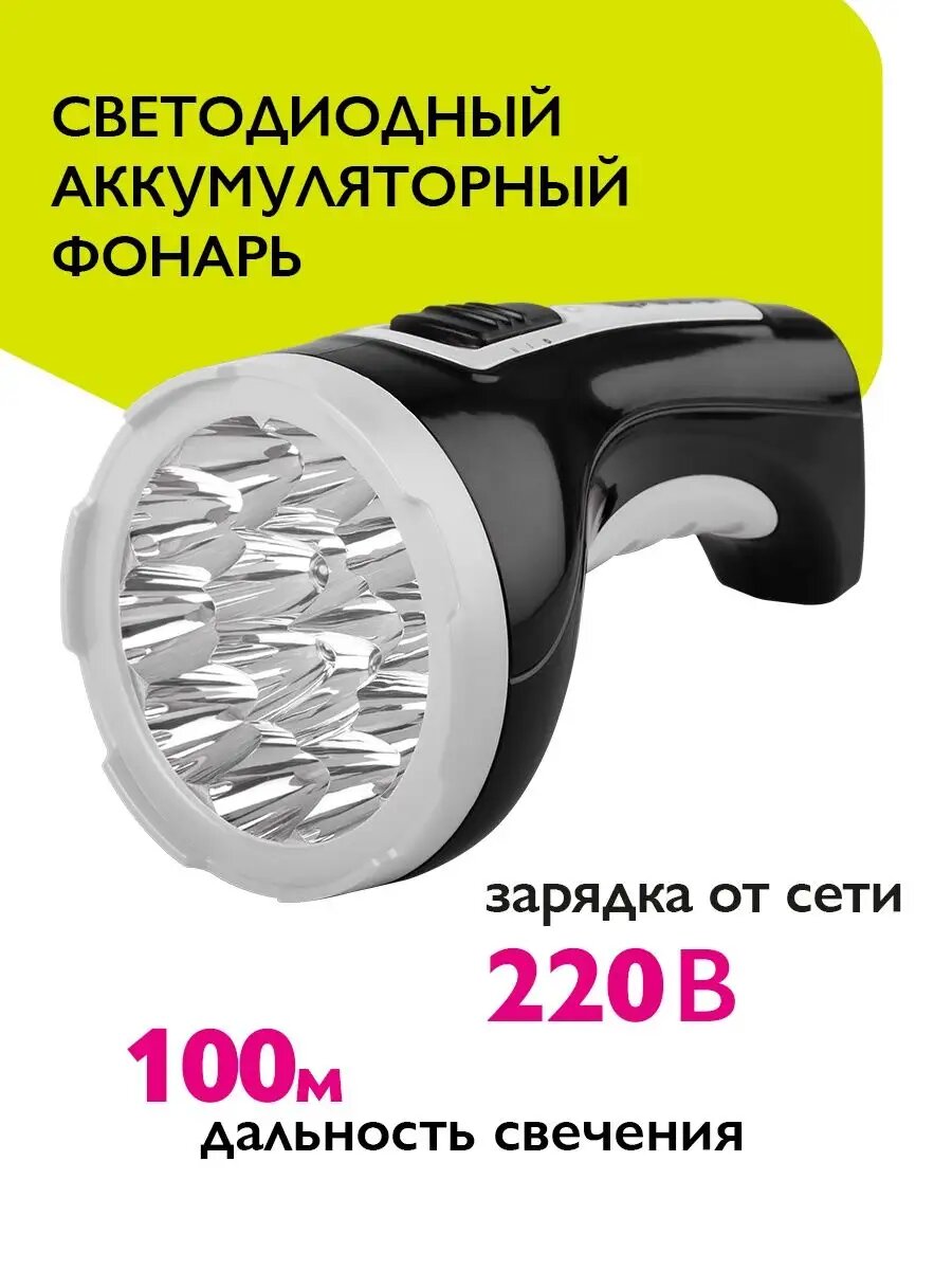 Фонарь аккумуляторный AccuF2-L15-bk, черный