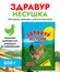 Премикс Здравур "Несушка" 600г кормовая добавка для кур-несушек и...