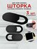 Защитная шторка для камеры ноутбука, планшета, телефона 3 шт