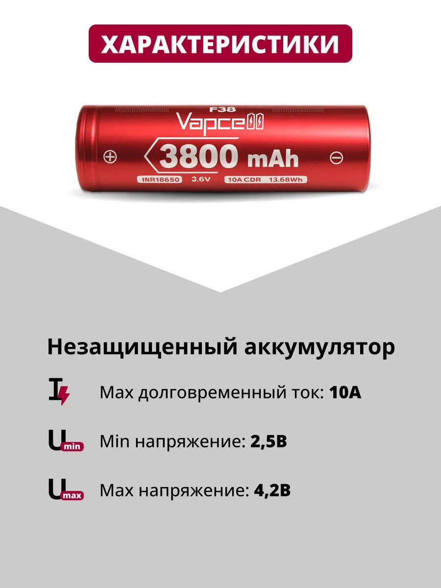 Литиевый аккумулятор 1 шт 18650 3.6 v, 3800 mAh — фото 1