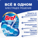 Bref Power Aktiv Ocean 1x50g