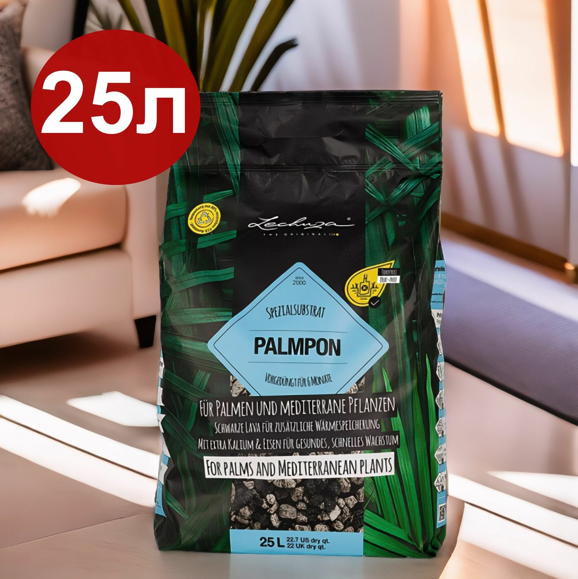 Грунт для пальм и пальмовых готовый Lechuza "Palmpon" 25л земля почва