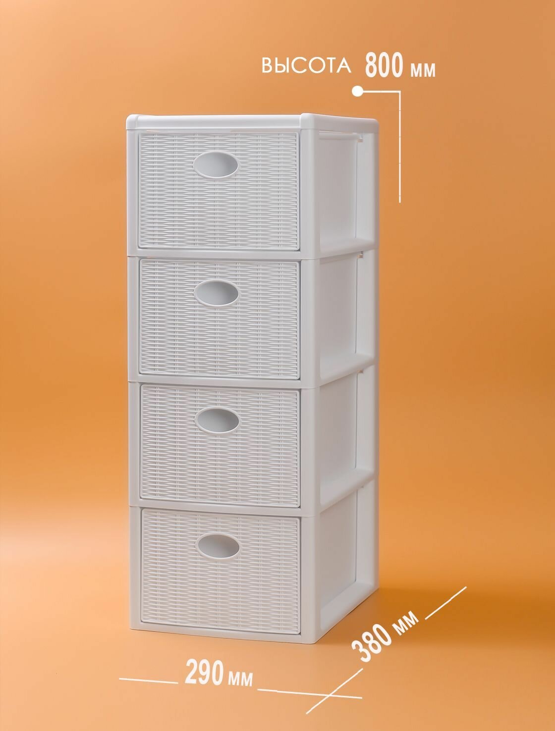 Комод пластиковый на колес "ELEGANCE MINI" Elfplast 38,5х29х85 см. с 4 ящиками / универсальный стеллаж для хранения вещей / органайзер для аксессуаров — фото 1