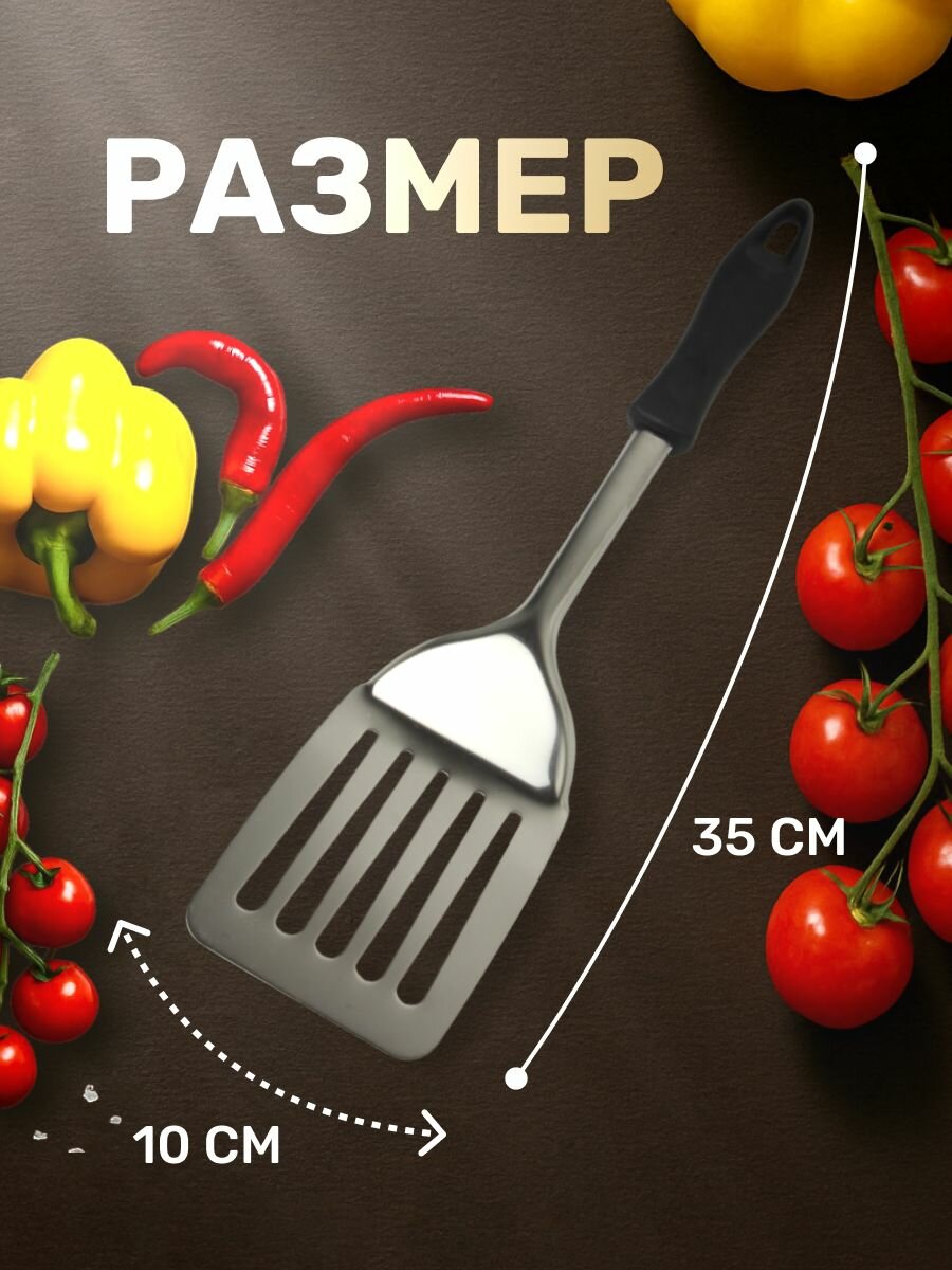 Лопатка с отверстиями — фото 1