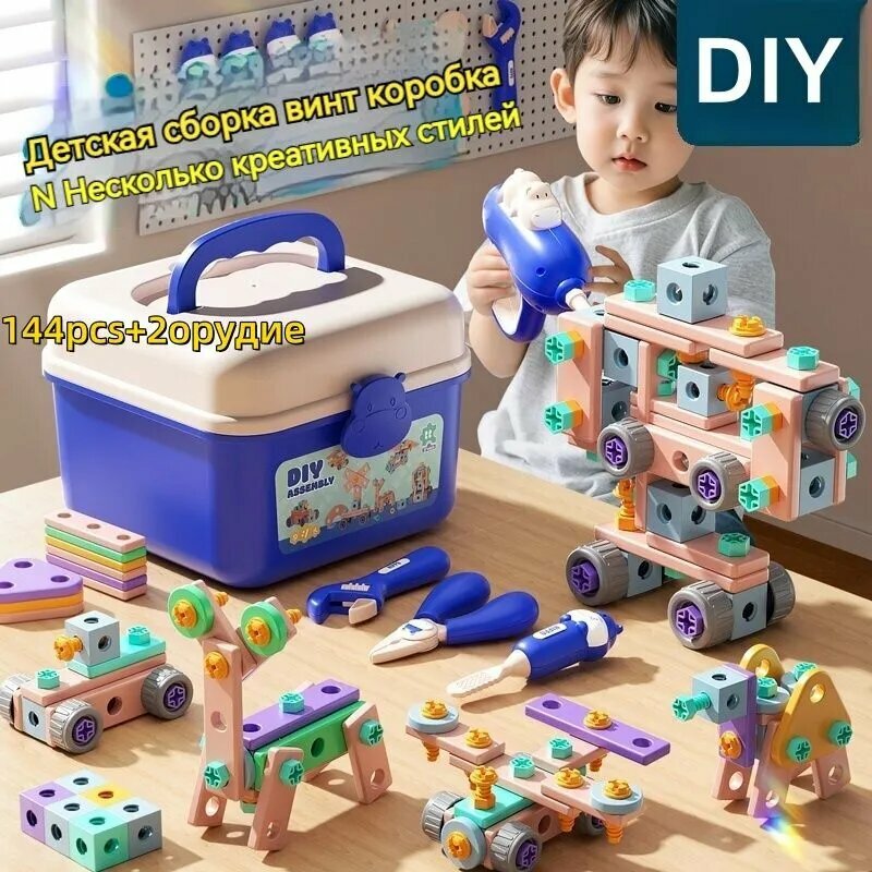 Набор инструментов DIY для ремонта сюжетно-ролевая игрушка лазурный цвет