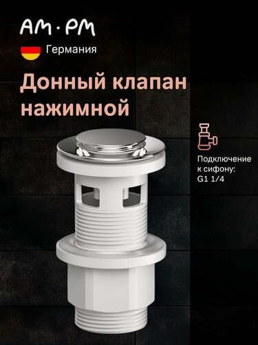 Изображение товара Донный клапан для раковины AM.PM с переливом, нажимной универсальный, механизм клик клак, хром