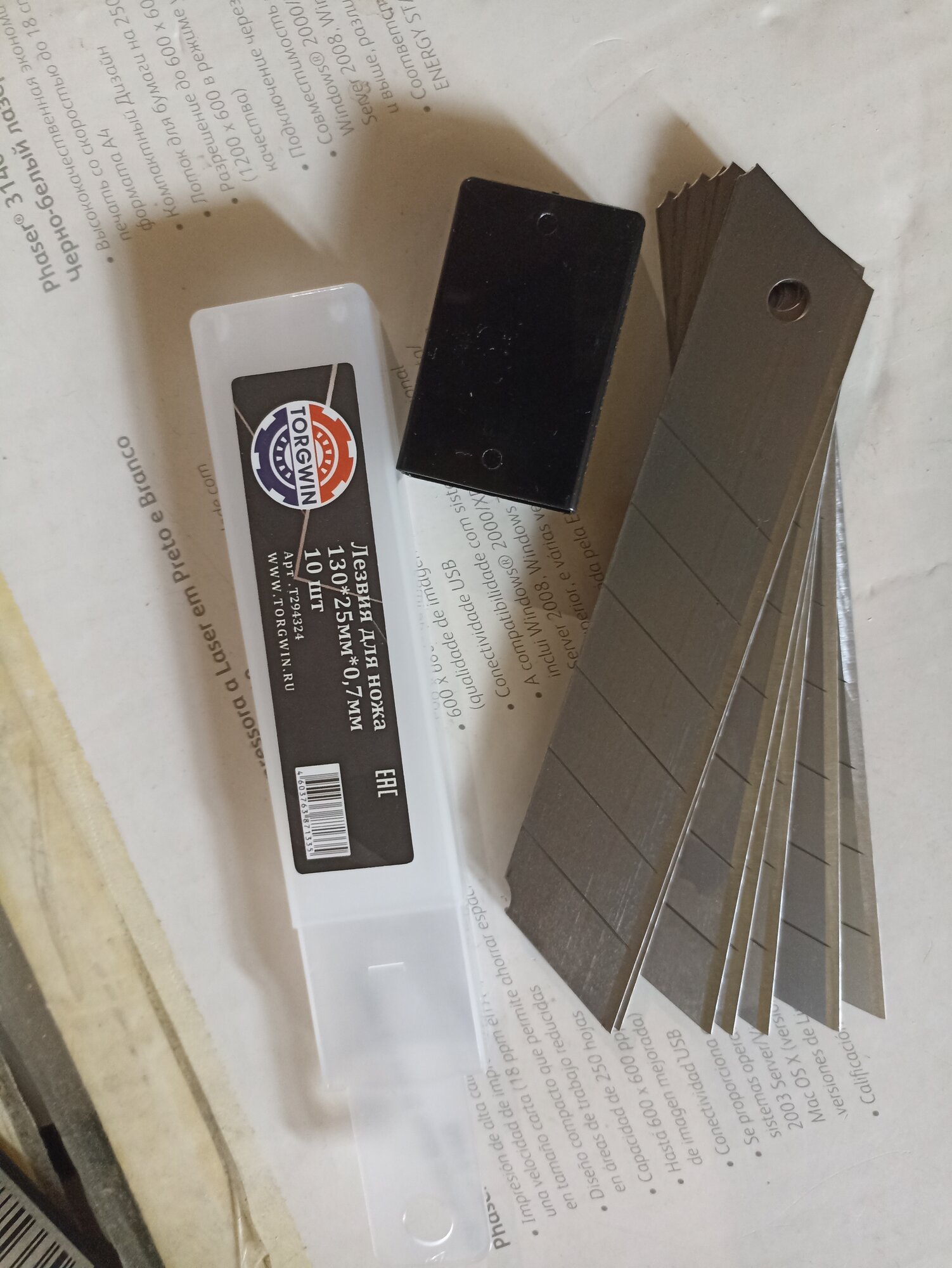 Лезвие запасное сегментирование для строительного ножа 25ммх07ммх130мм.