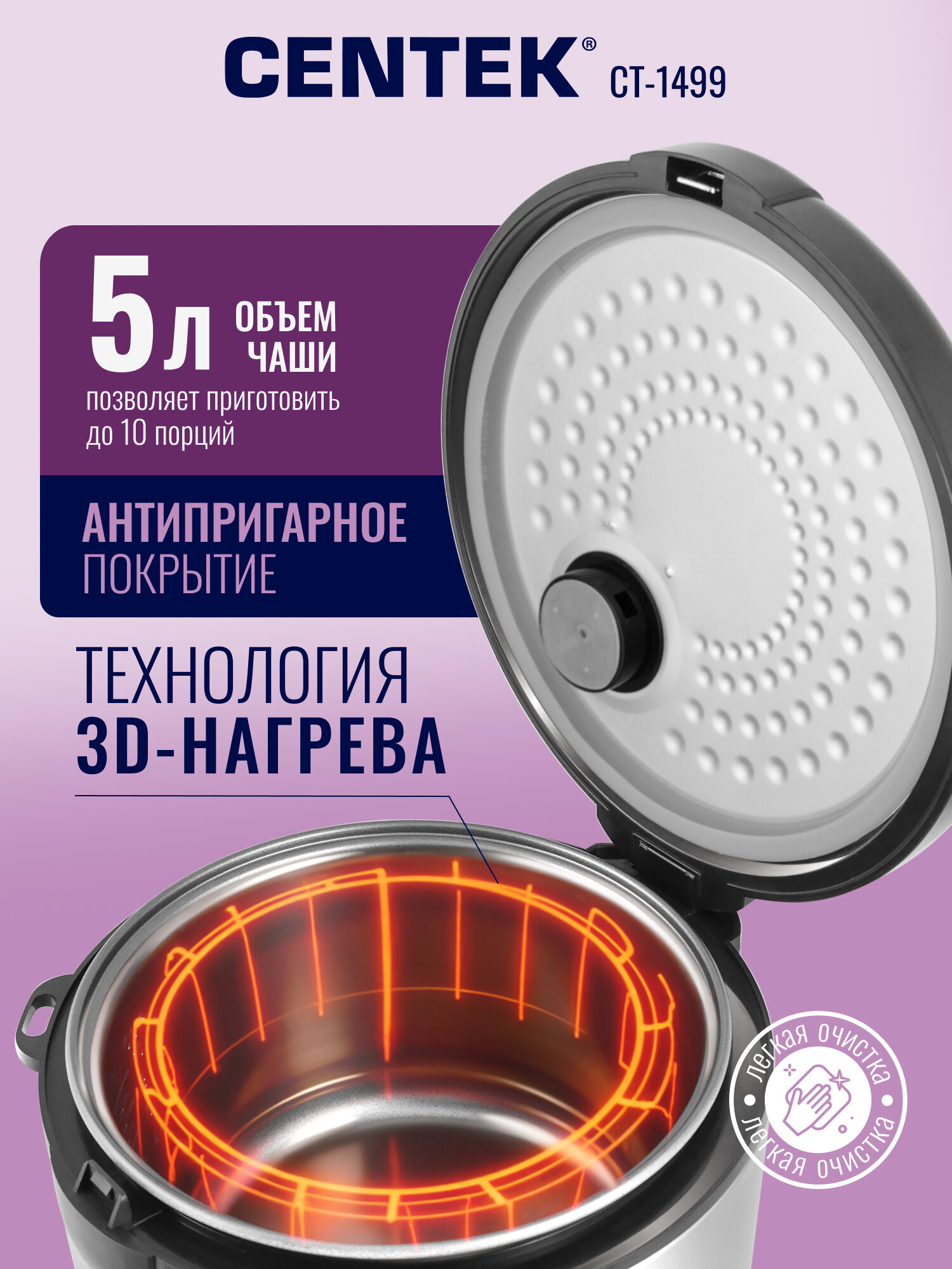 Мультиварка CENTEK CT - 1499: 900 Вт, 25 программ, мультиповар, антипригарное покрытие — фото 1