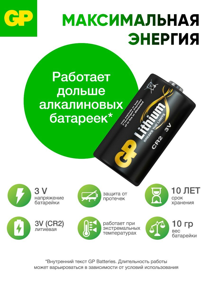 Батарейка литиевая цилиндрическая GP CR2E-2CR1, 3 В, 1 шт — фото 1