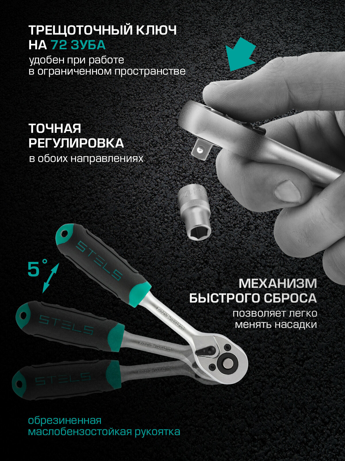 Набор инструментов для автомобиля и дома Stels, 1/4", CrV, 57 предметов в кейсе, головки торцевые шестигранные, 14101 — фото 1