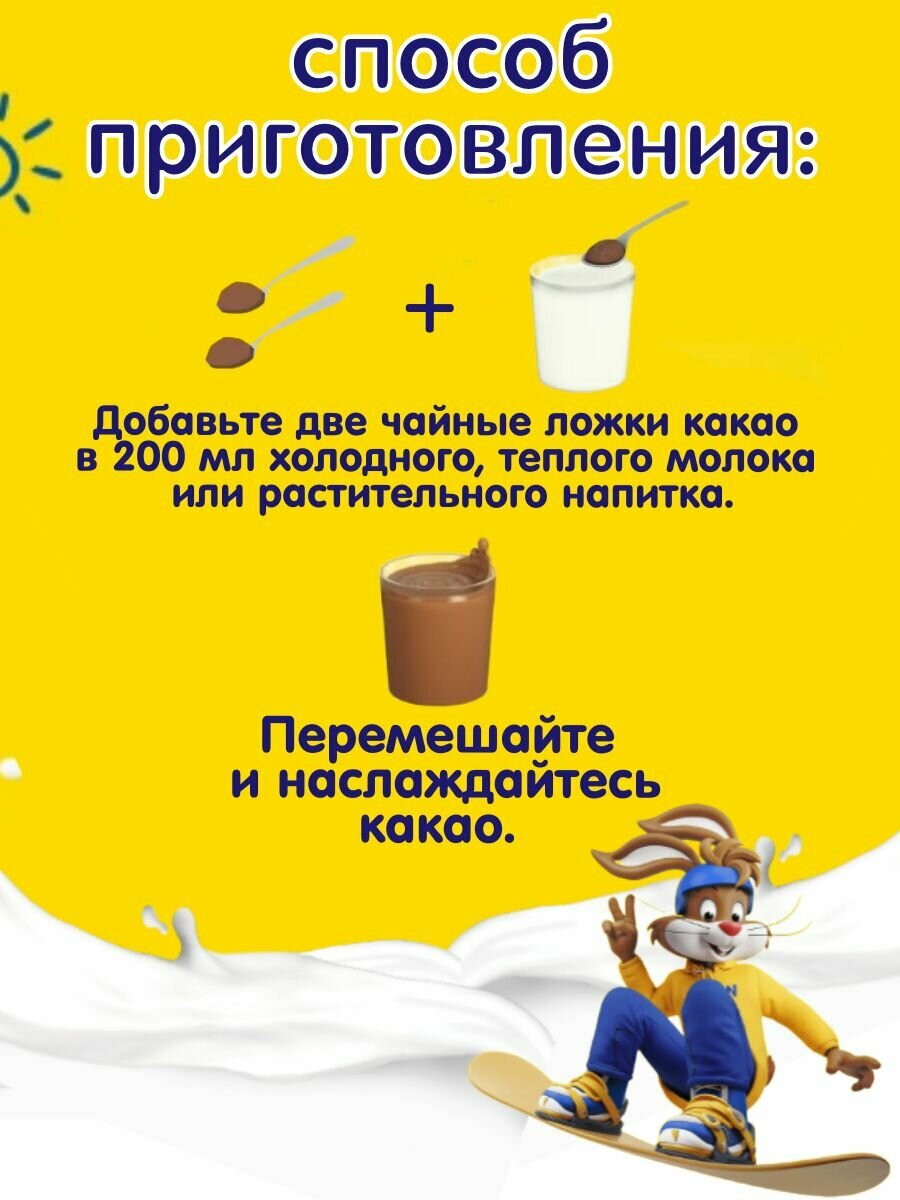 Какао напиток быстрорастворимый Nesquik, Nestle, 500 гр, Несквик детям — фото 1