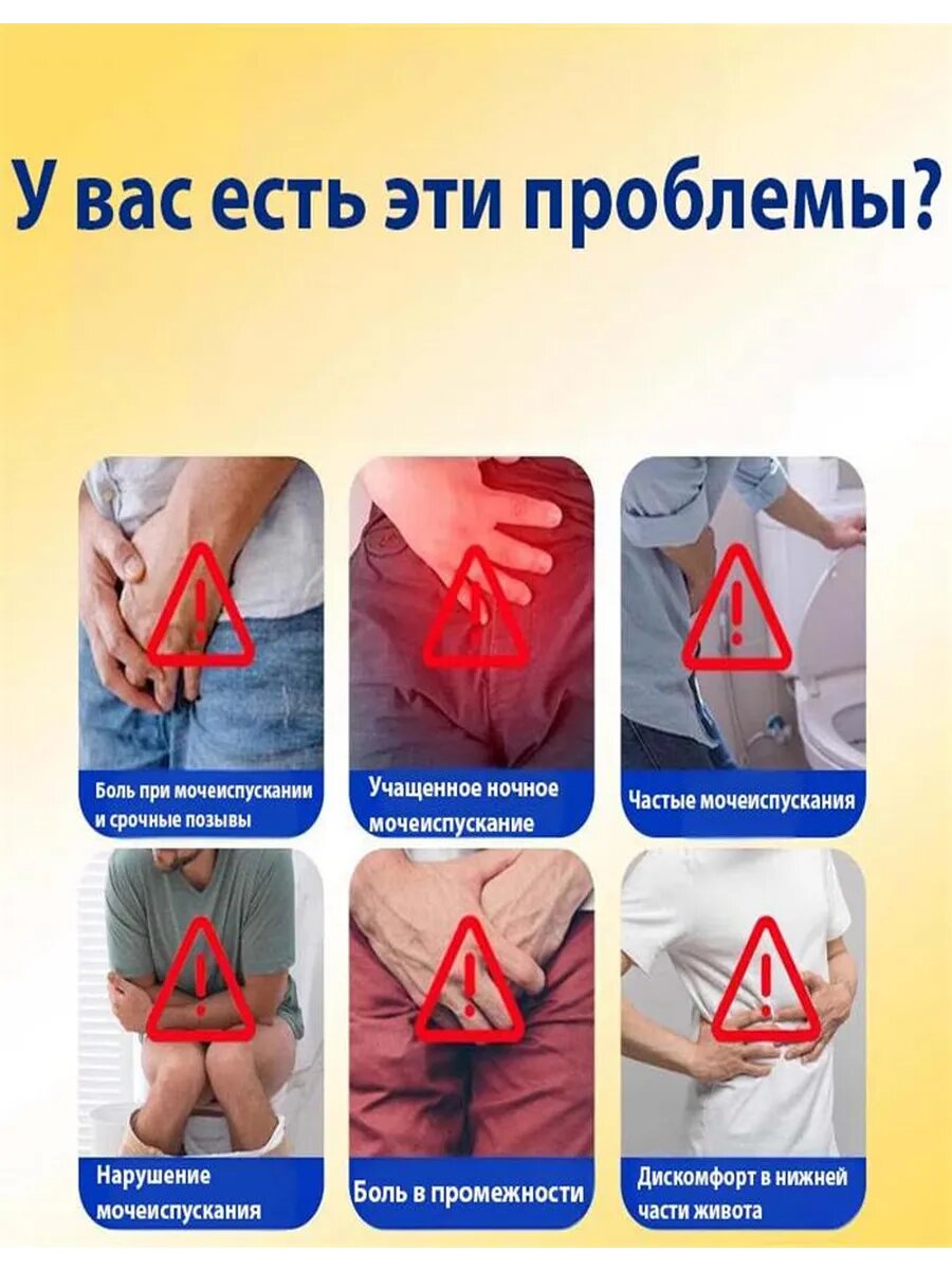 Изображение Пластырь от простатита китайский,10 наклеек