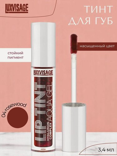 Изображение товара Тинт для губ LUXVISAGE Lip Tint Aqua Gel Hyaluron Complex, оттенок 04 Rosewood