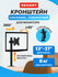 Настольный поворотный кронштейн REXANT для монитора 13" - 27" с к...