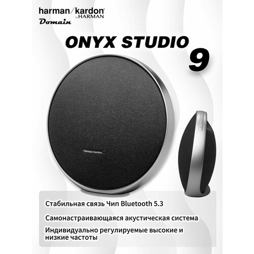 Беспроводной динамик harman kardon onyx studio 9 3384800₽