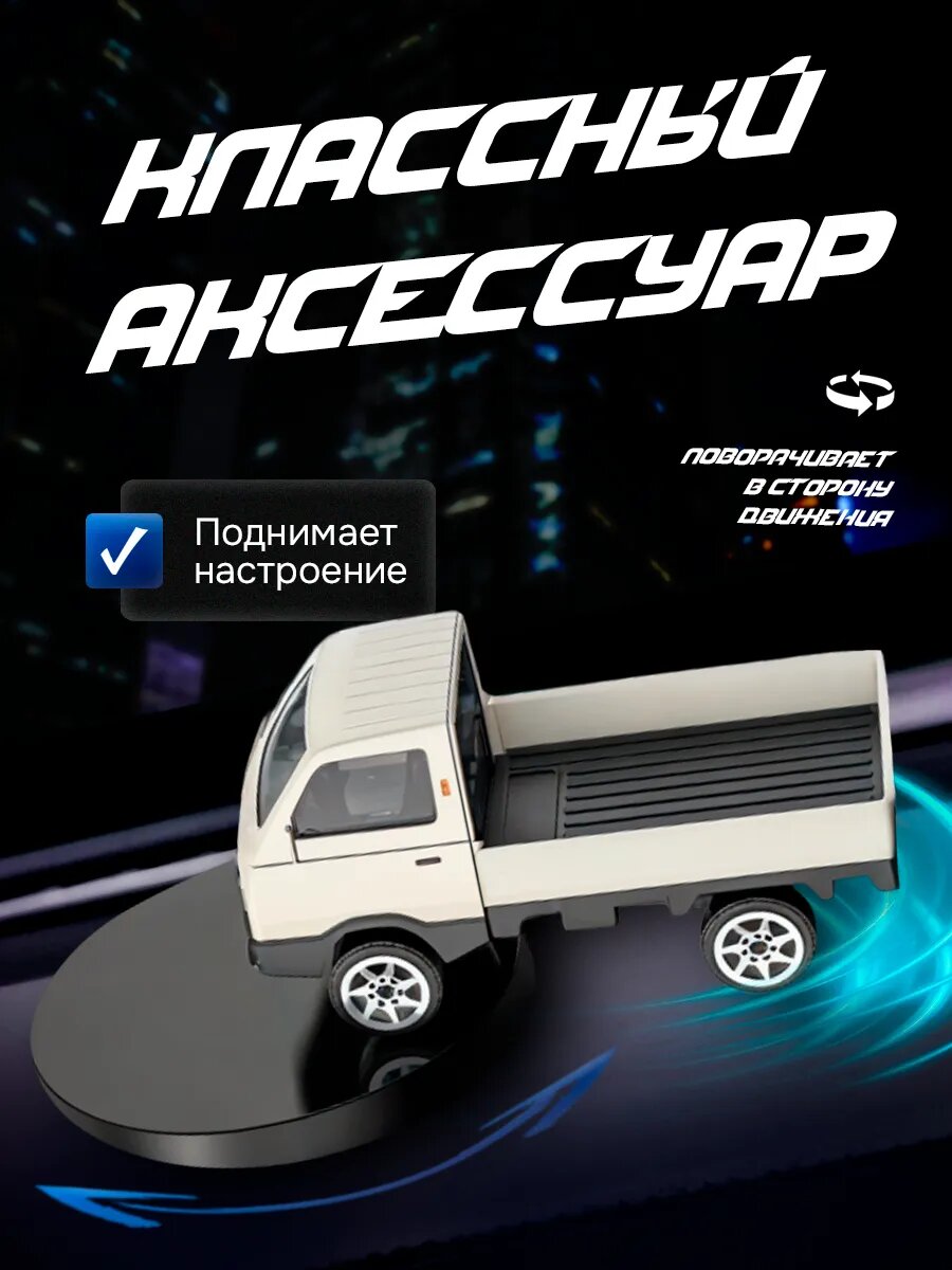 Вращающаяся дрифт машина Грузовичок игрушка в автомобиль на панель авто — фото 1