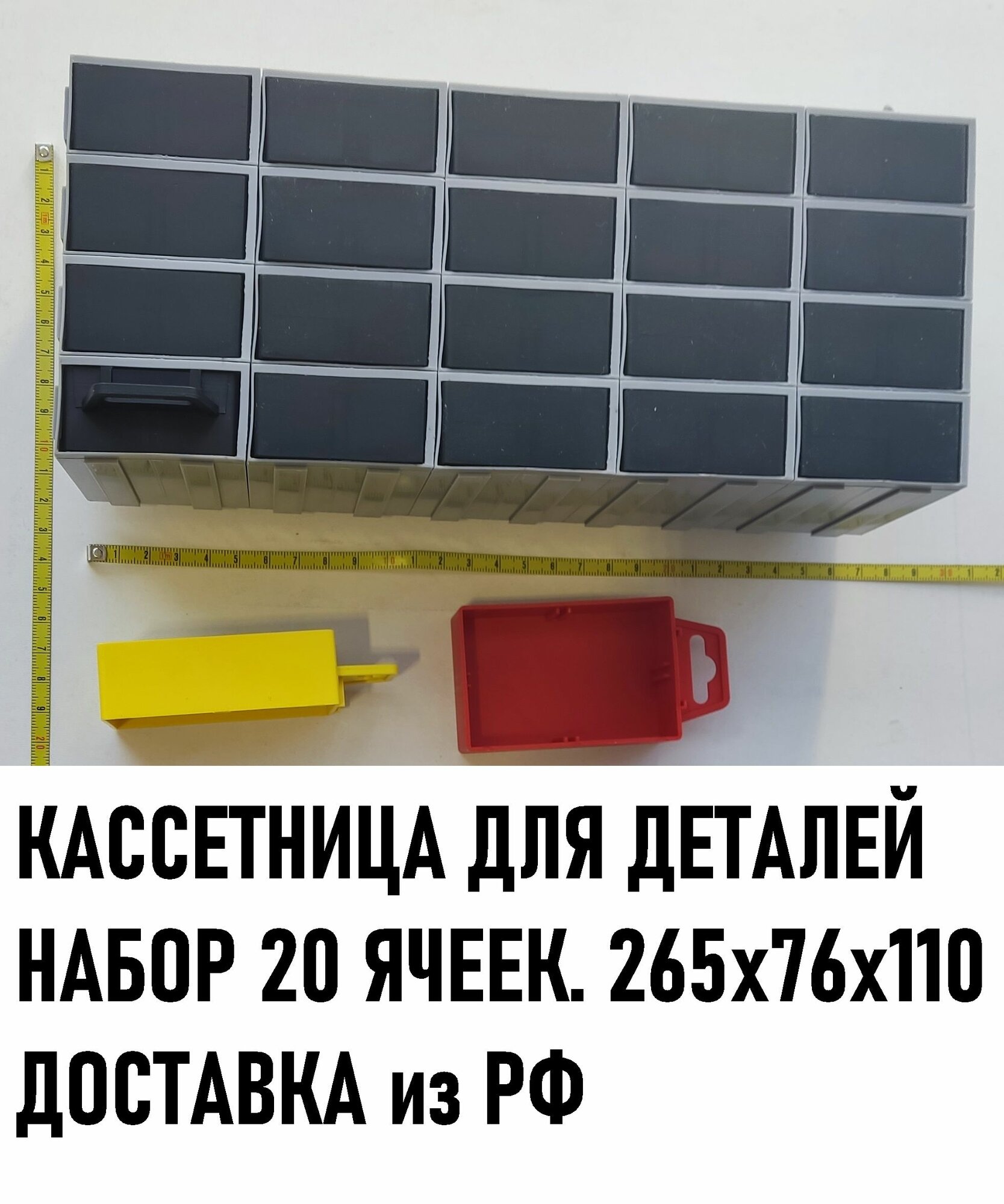 Кассетница КБ-20 черная