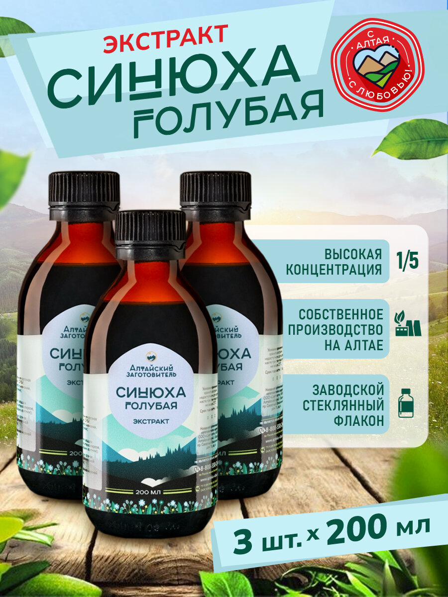 Экстракт настойка корня Синюха голубая концентрат - Алтайский заготовитель, 600 мл