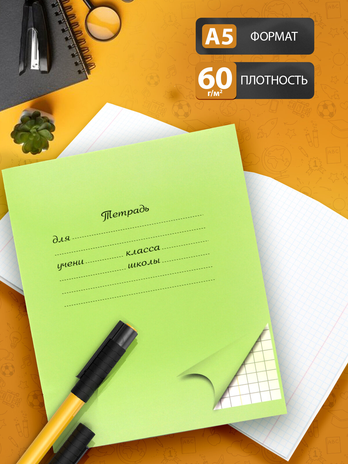 Тетради школьные в клетку 12 л, картонная обложка, набор 10 шт, зеленые, ПандаРог — фото 1