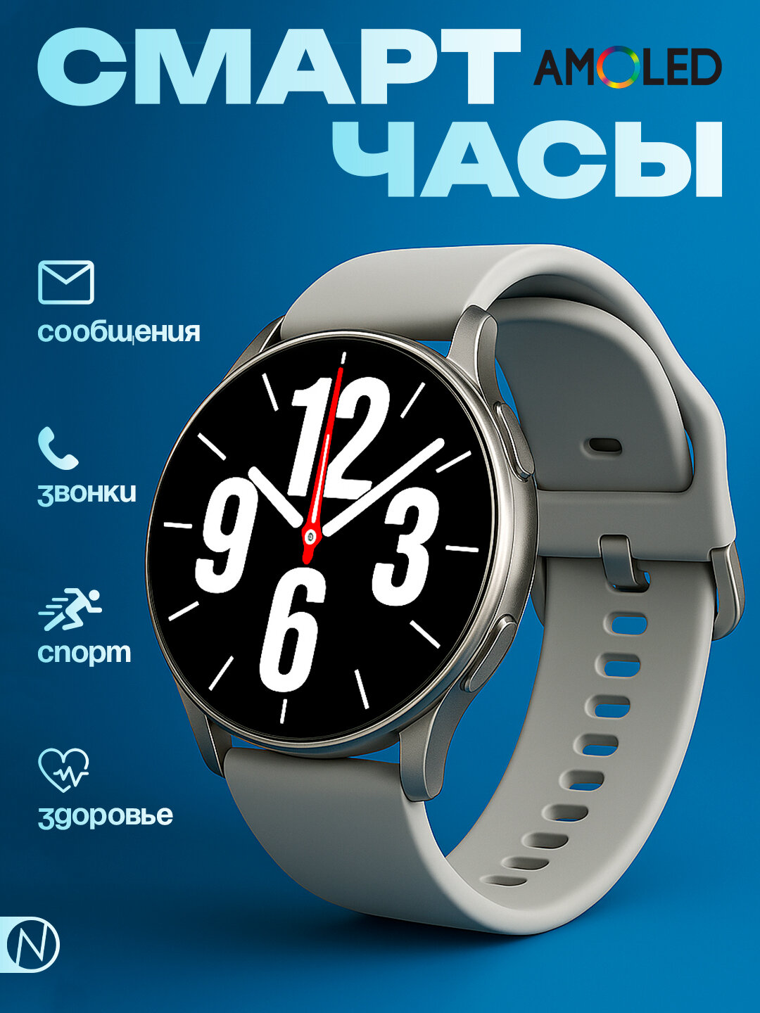 Умные часы Smart Watch Active 2, для iOS и Android, беспроводная зарядка