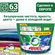 Капсулы для стирки цветного белья Ariel Pods All in One Color, 63...