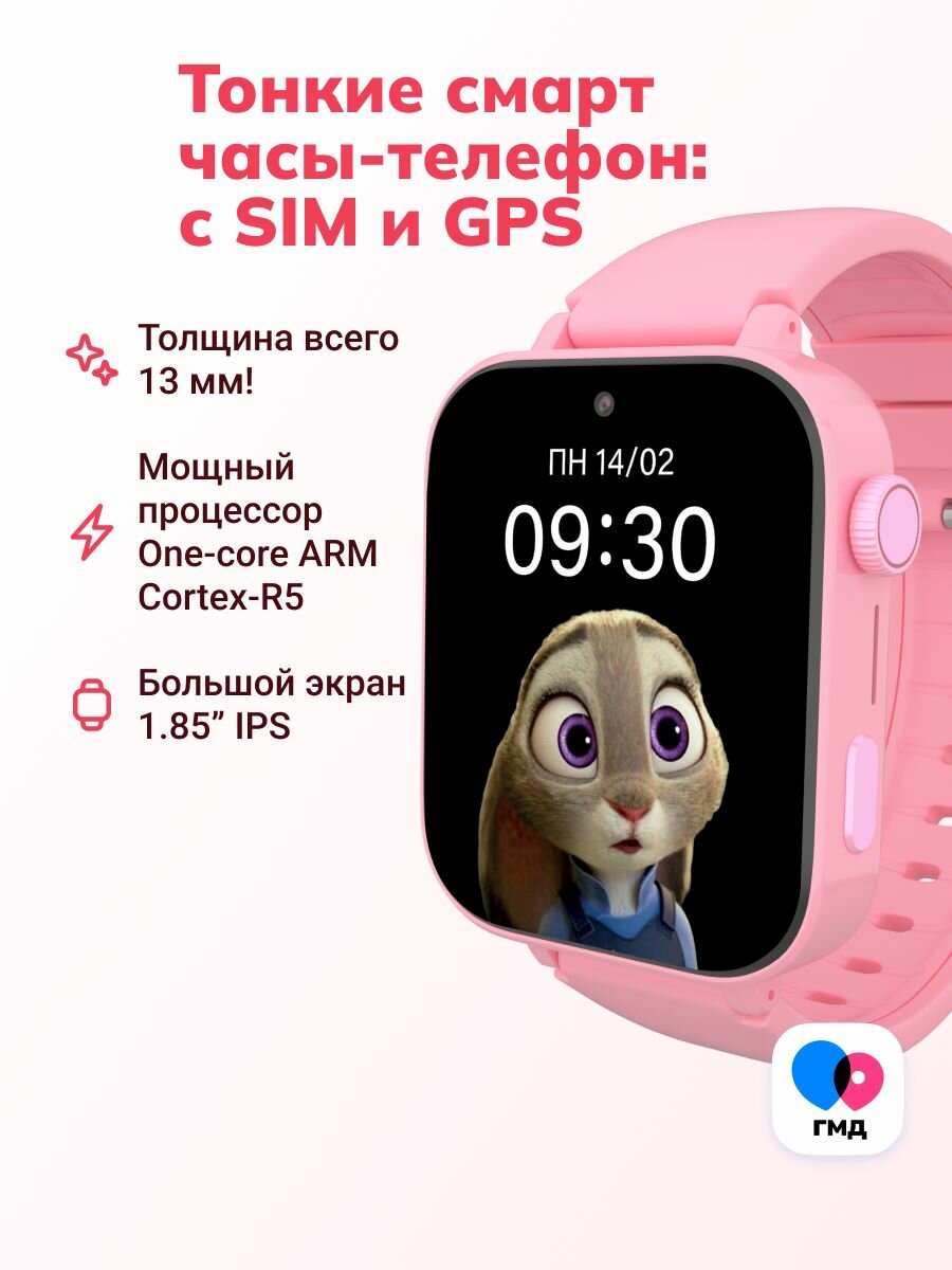Тонкие умные детские смарт часы Где мои дети Pingo Slim 4G c GPS трекером и SIM - прослушка, точное гео, видео и аудио звонки, большой экран, защита от воды, 6 игр / для девочек и мальчиков + подарок