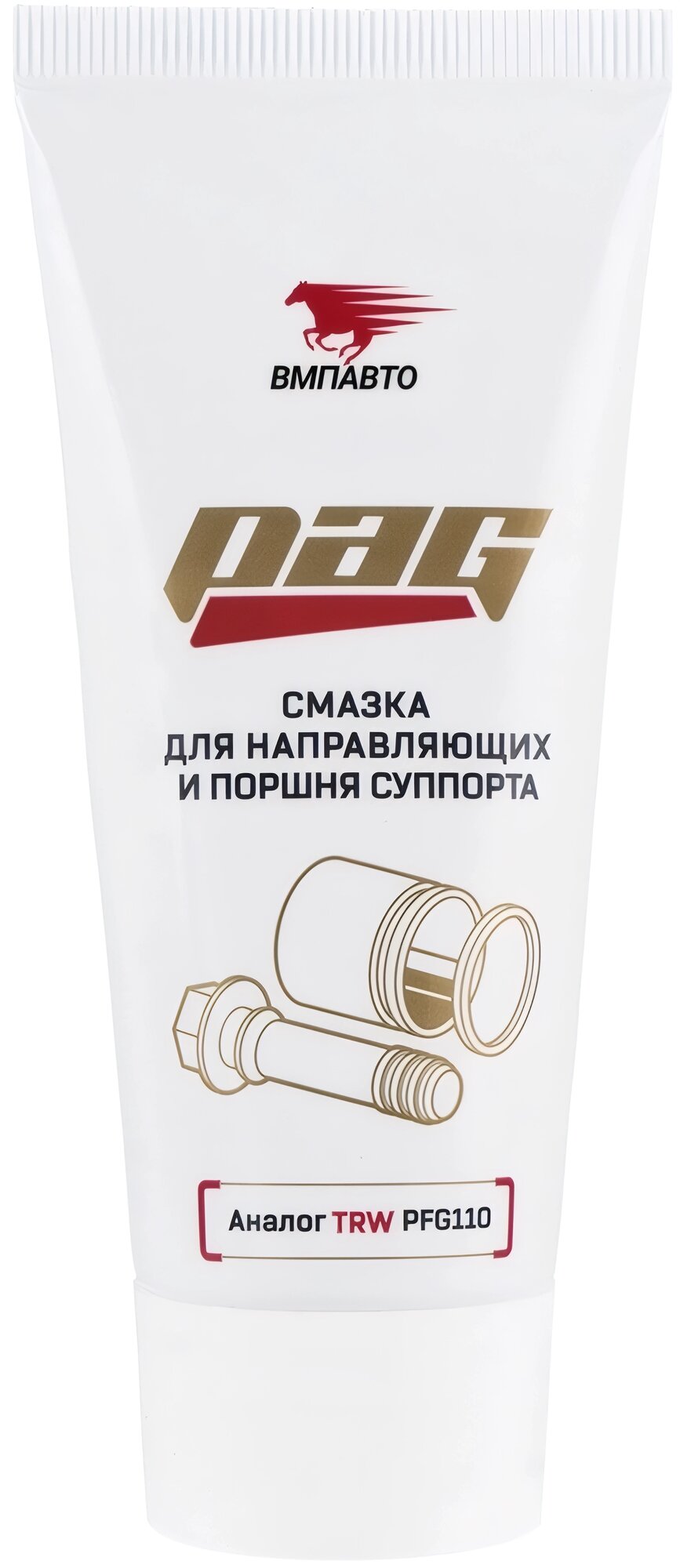 Смазка ВМПАВТО направляющих pag, 50 г. туба