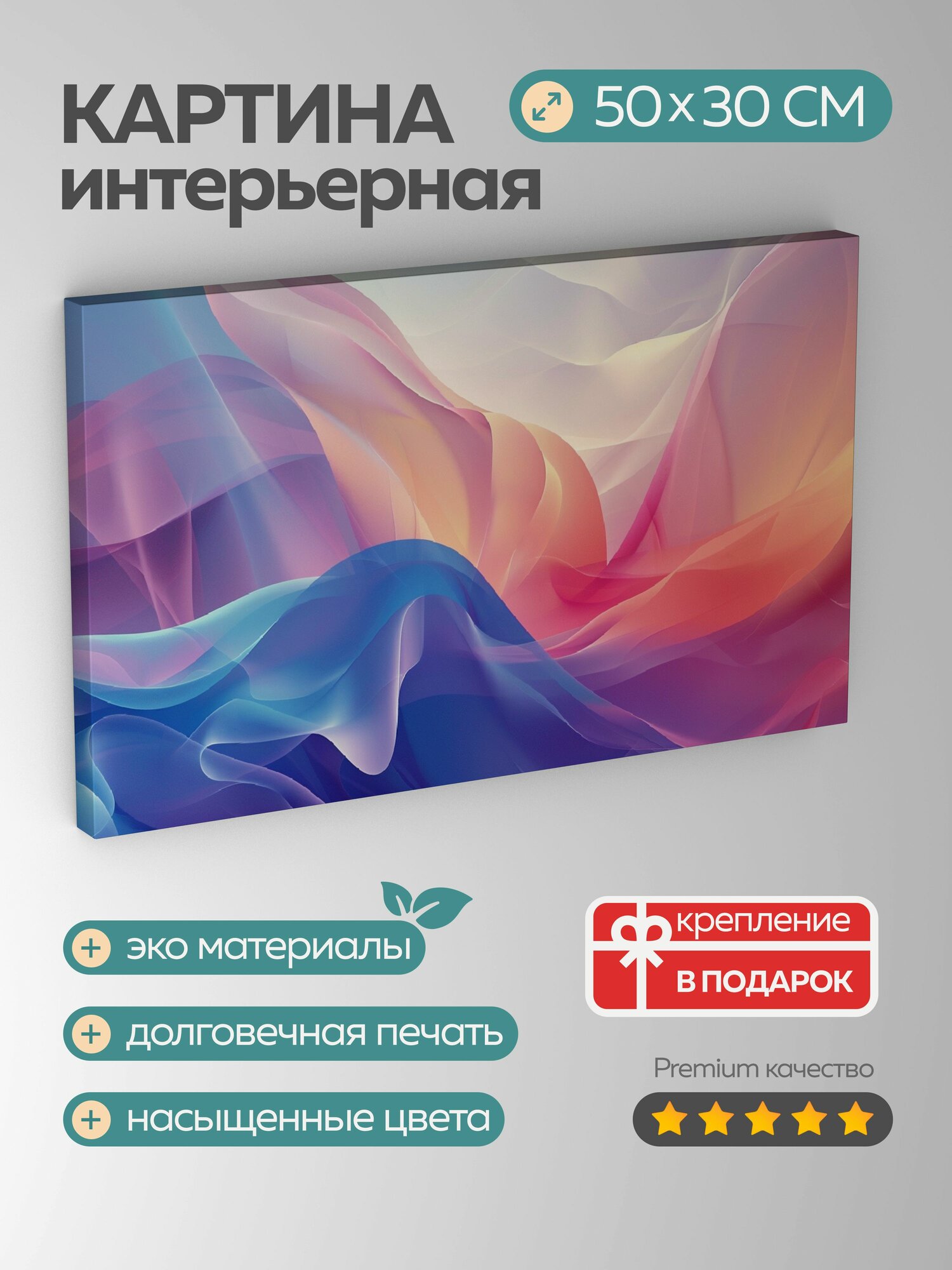 Картина на холсте интерьерная 50х30 см, обои, мобильные устройства, абстрактный рисунок, яркие градиенты, пользователи